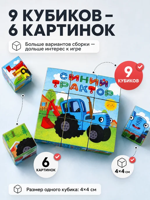 играем вместе Кубики для малышей развивающие пластиковые с картинками, вариант, фото 3