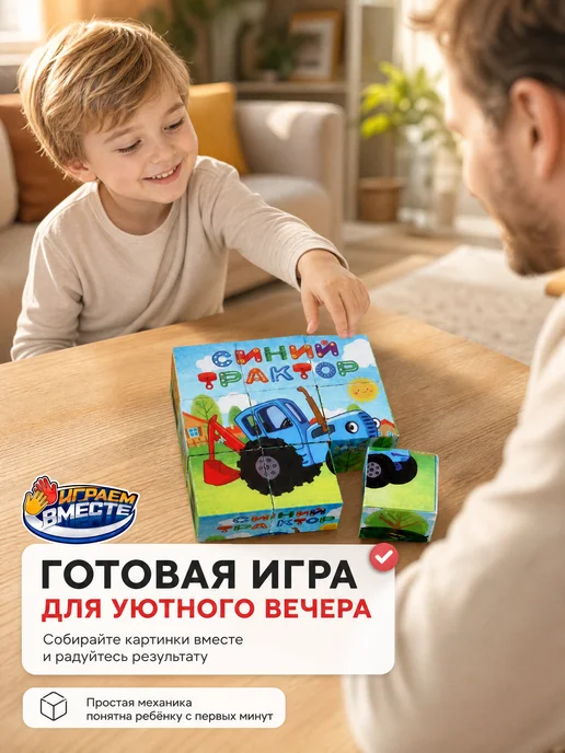 играем вместе Кубики для малышей развивающие пластиковые с картинками, вариант, фото 6