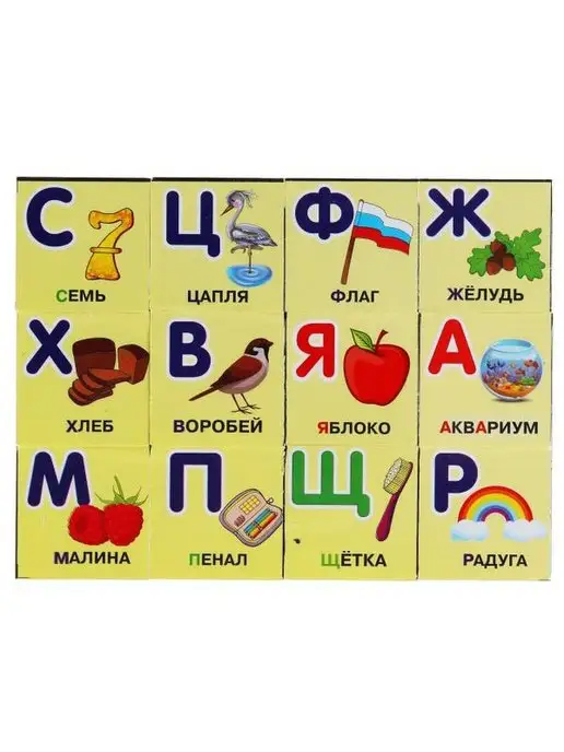 играем вместе Кубики для малышей Алфавит азбука пластиковые 12 шт, 12 шт, фото 2