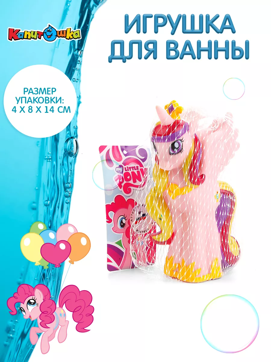 Детская резиновая игрушка в ванну My little pony Играем вместе 157402970  купить за 214 ₽ в интернет-магазине Wildberries