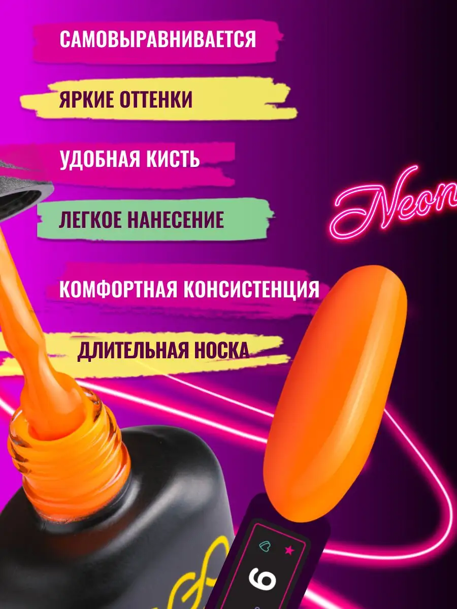 Неоновый гель лак для ногтей неон яркий оранжевый EGO Beauty 157405312  купить в интернет-магазине Wildberries