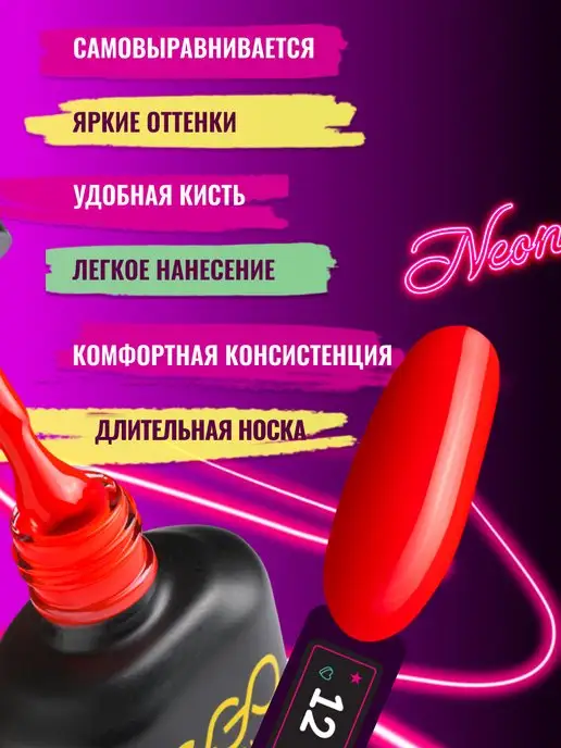 EGO Beauty Неоновый гель лак для ногтей неон яркий красный, красный, фото 2