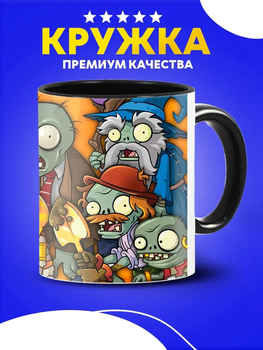 Кружка мем с принтом растения против зомби большая для чая Custom merch  157427789 купить за 380 ₽ в интернет-магазине Wildberries