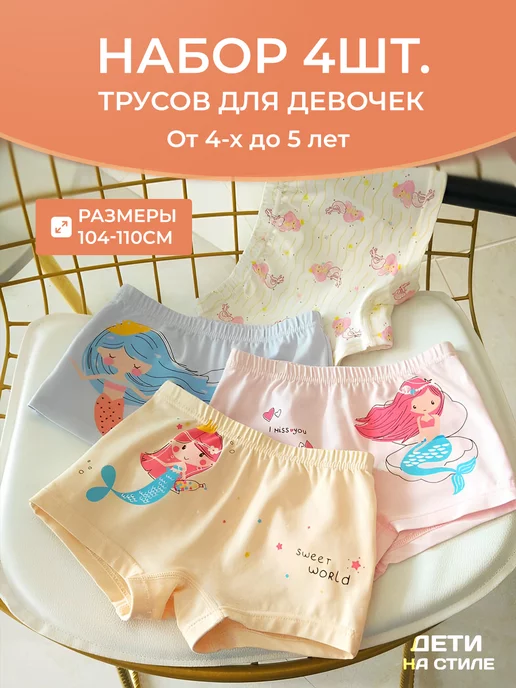 rajce колготки child  