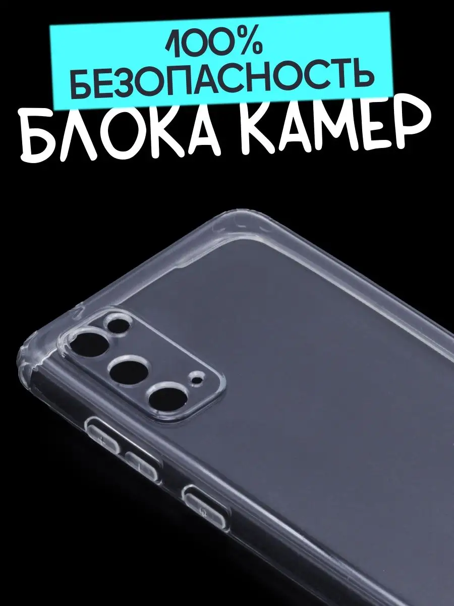 Прозрачный чехол клип-кейс Premium для Samsung S20 Afive 157431308 купить  за 192 ₽ в интернет-магазине Wildberries