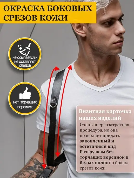 ПодКожей Разгрузка для фотографа, вариант, фото 2