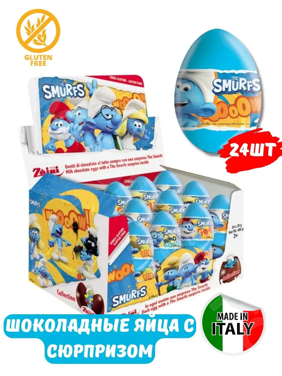 Шоколадные яйца с сюрпризом The Smurfs 20 г x 24 шт Zaini 157434310 купить  в интернет-магазине Wildberries