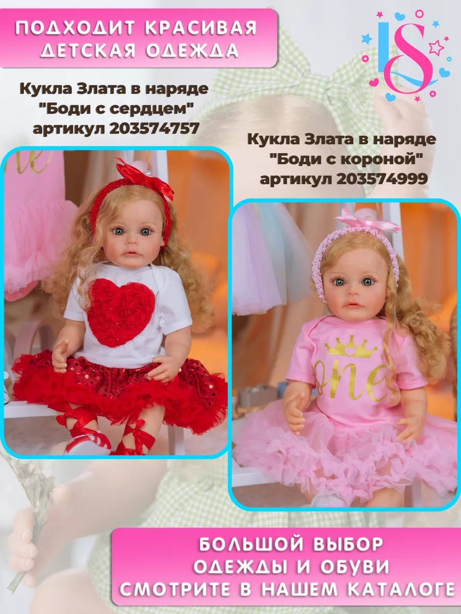 Кукла Реборн силиконовая Злата 55 см, пупс Reborn LiShop Reborn Dolls  157434499 купить за 4 167 ₽ в интернет-магазине Wildberries