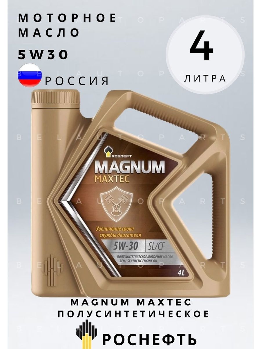 Magnum maxtec 5w40