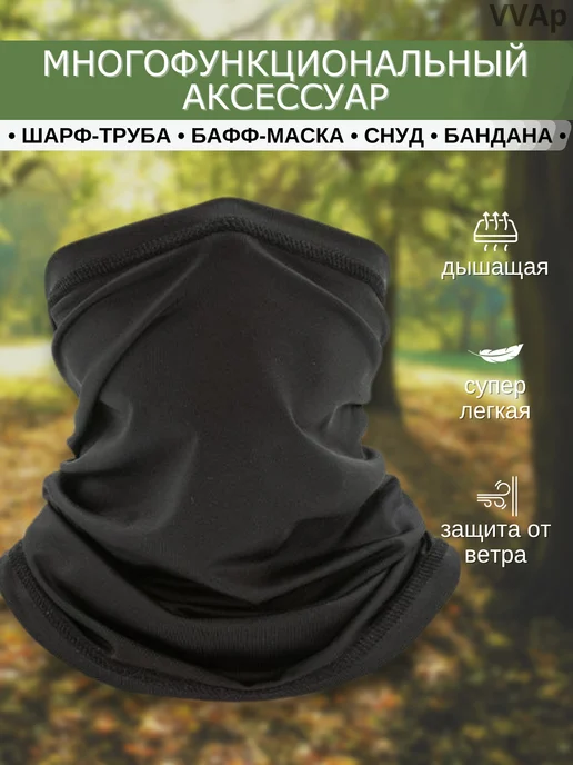 VVAp Шарф труба Бафф маска Снуд, вариант