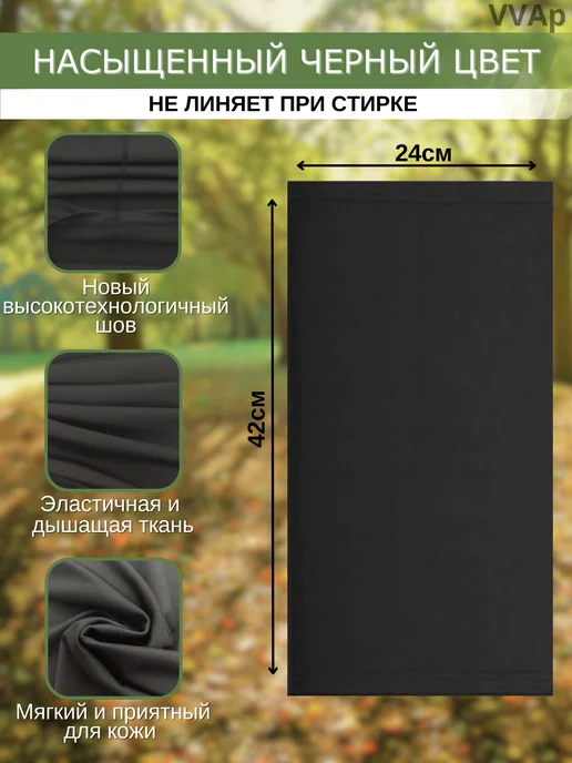 VVAp Шарф труба Бафф маска Снуд, вариант, фото 2