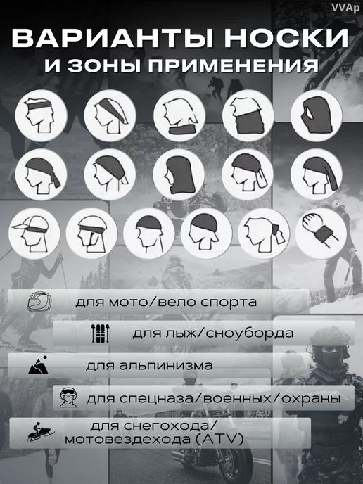 VVAp Шарф труба Бафф маска Снуд, вариант, фото 3