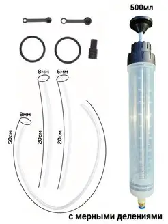 Шприц большой автомобильный 500 мл с трубкой для масла жане LogiTex 157436303 купить за 1 131 ₽ в интернет-магазине Wildberries
