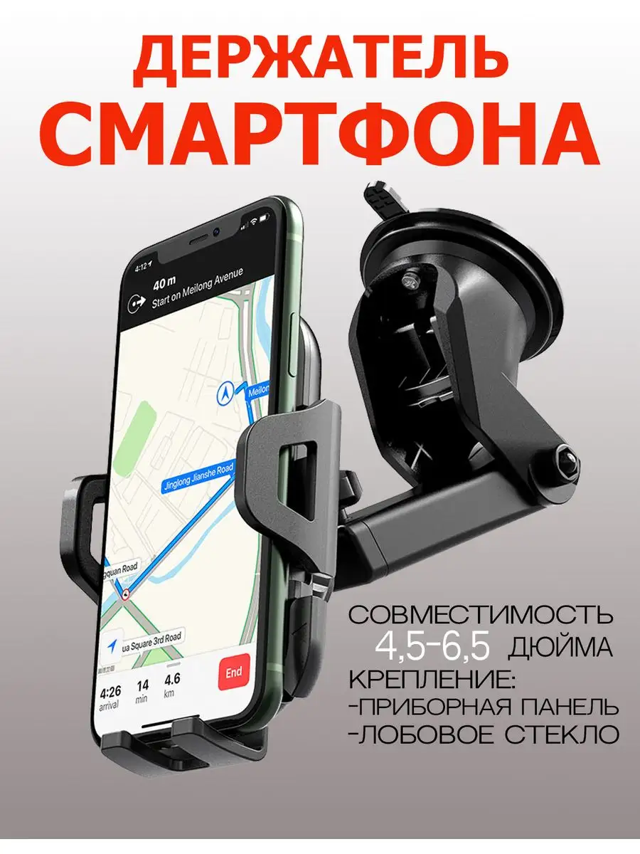 CA76 держатель автомобильный для смартфона