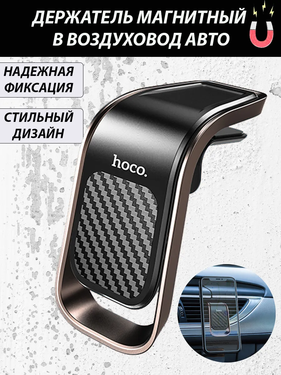 Hoco CA74 держатель автомобильный для смартфона