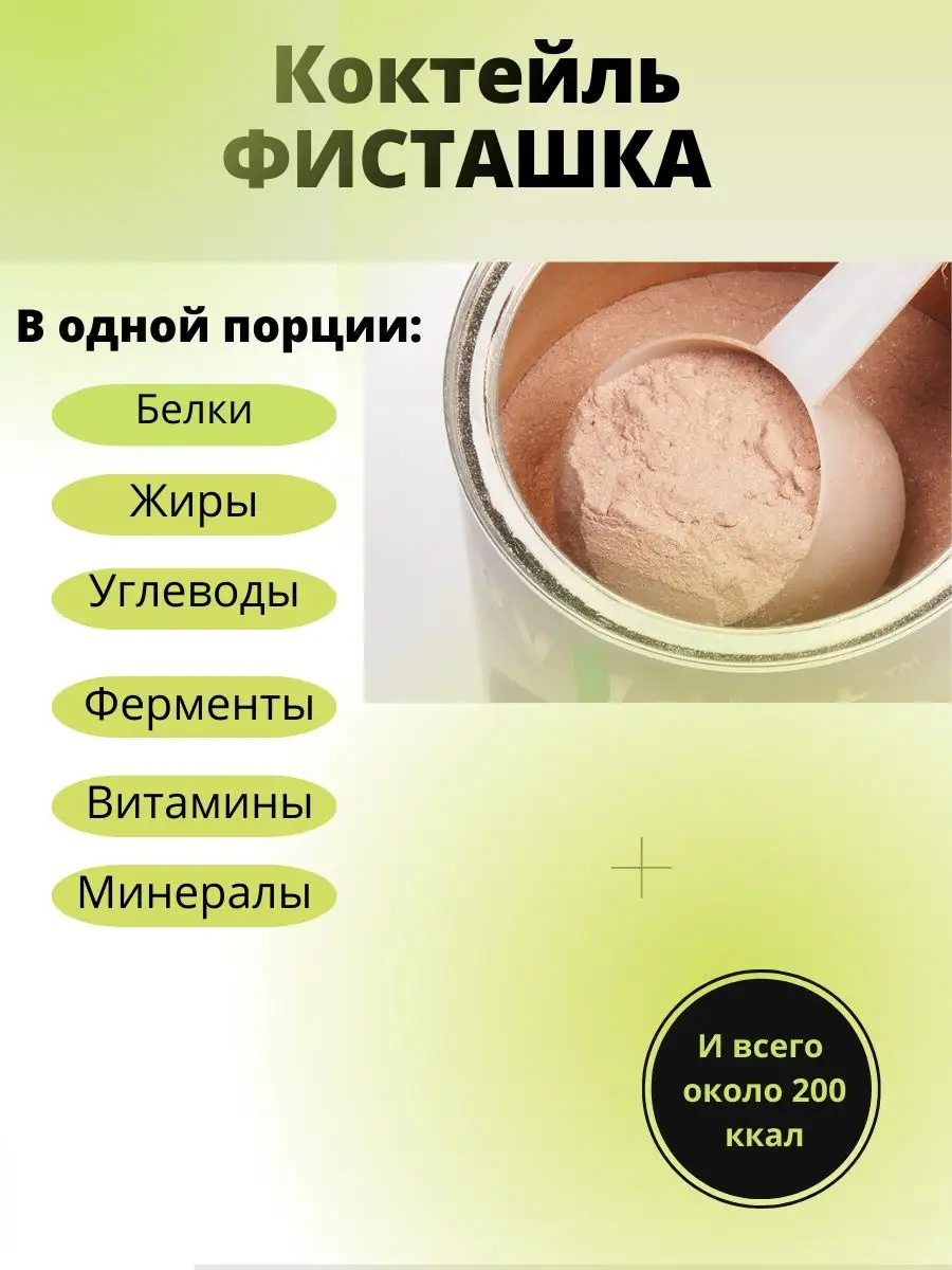 Белковый коктейль Energy Diet nl store 157441554 купить за 2 821 ₽ в  интернет-магазине Wildberries