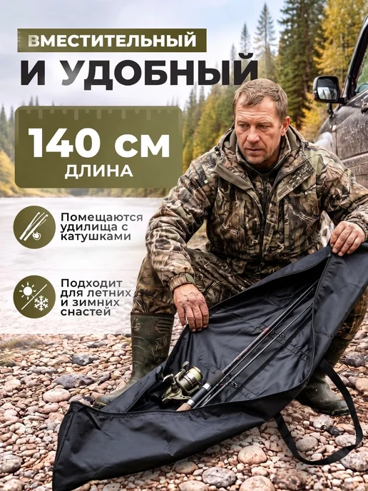 Free_Life Чехол для удочек 140см, черный, фото 4