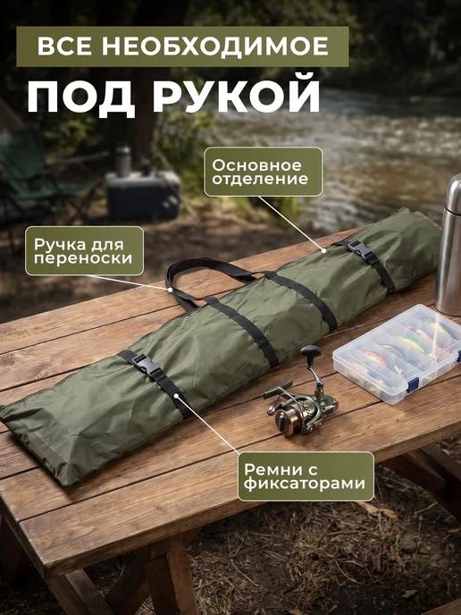 Free_Life Чехол для удочек 140см, зеленый, фото 2