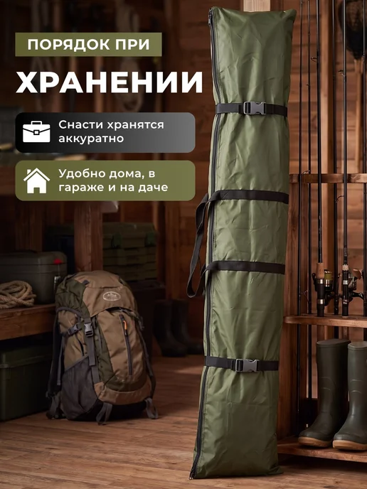 Free_Life Чехол для удочек 140см, зеленый, фото 4