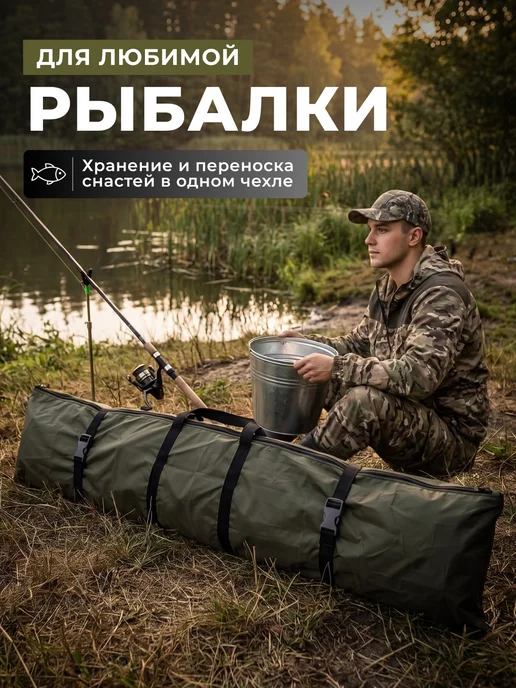 Free_Life Чехол для удочек 140см, зеленый, фото 5