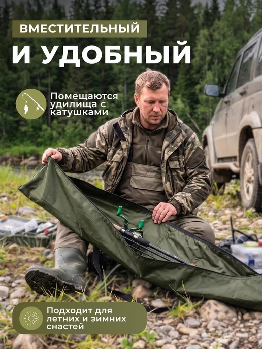 Free_Life Чехол для удочек 140см, зеленый, фото 7