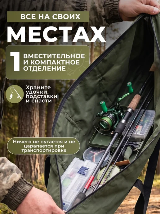 Free_Life Чехол для удочек 140см, зеленый, фото 8