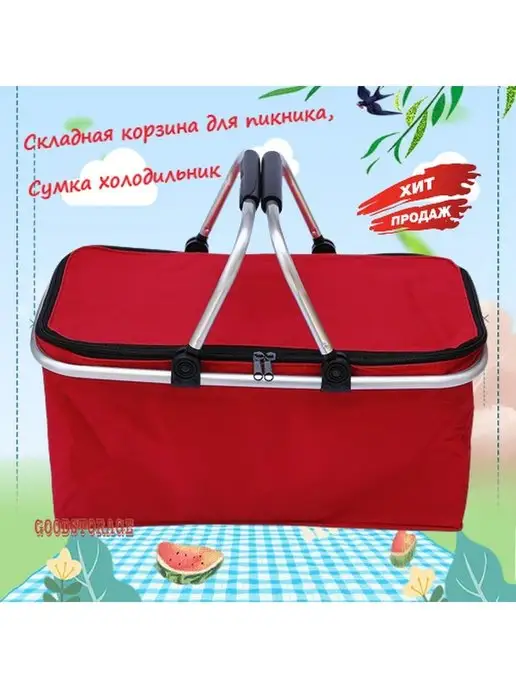 GOODSTORAGE Термосумка сумка-холодильник складная термокорзина с рамой, красный, фото 2