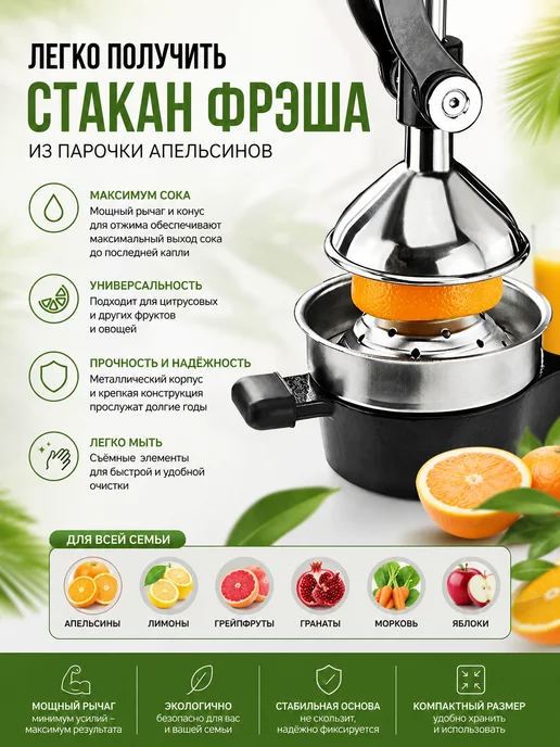 GoodStore24 Соковыжималка механическая, вариант, фото 2