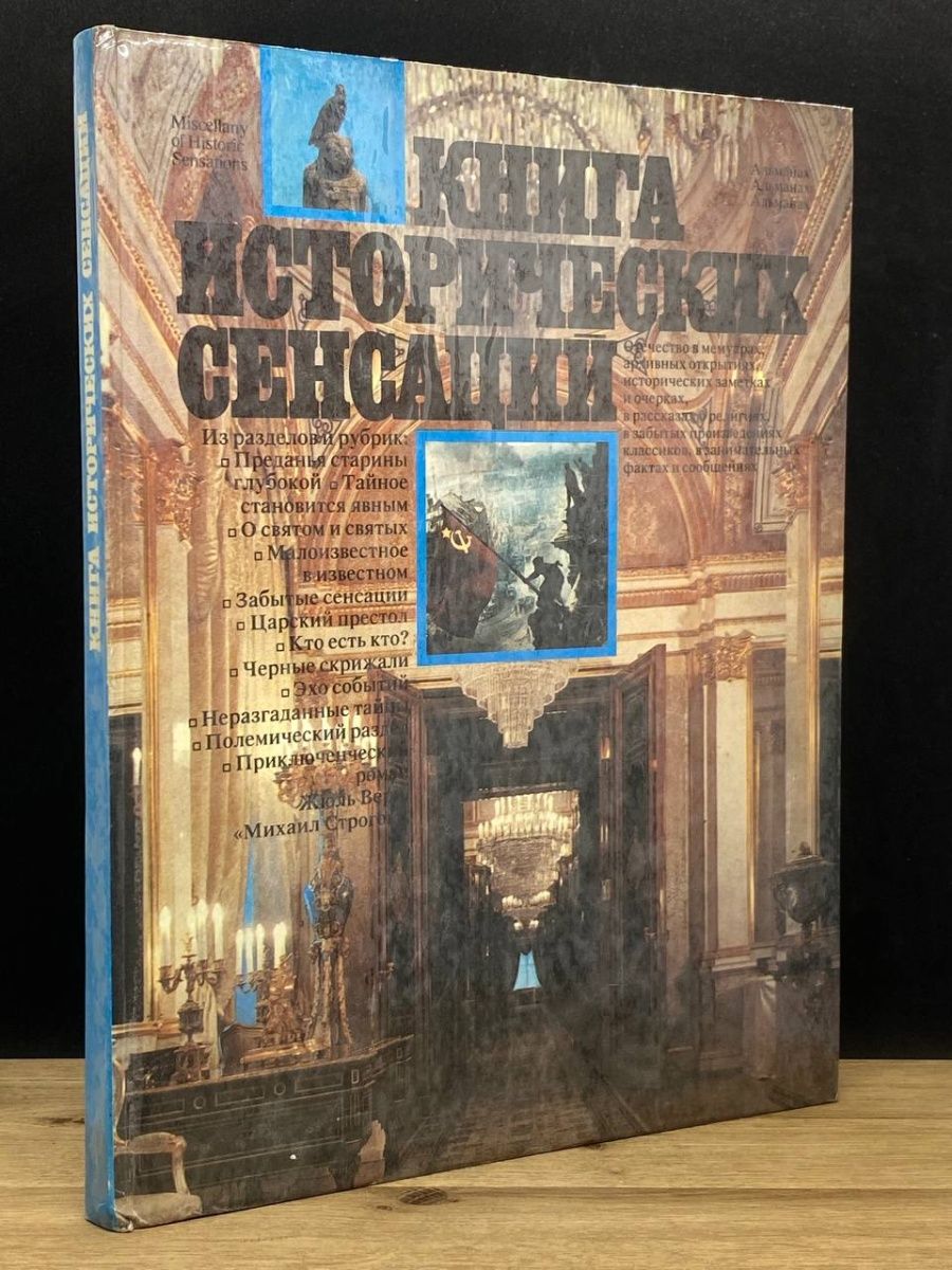 История сенсации. Всеобщая история архитектуры Огюст Шуази. Шуази Всеобщая история архитектуры. Огюст Шуази история архитектуры пдф. Большой сборник Шуази архитектура.