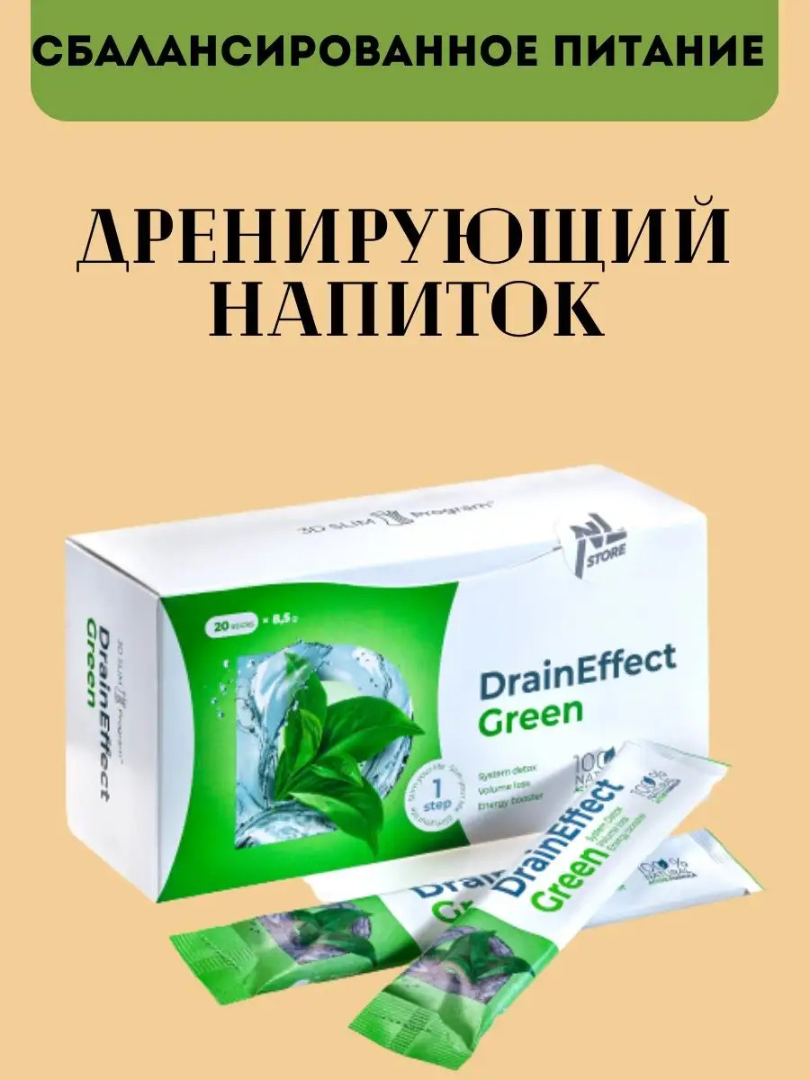 Старт набор Energy Diet NL Store 157444691 купить в интернет-магазине  Wildberries