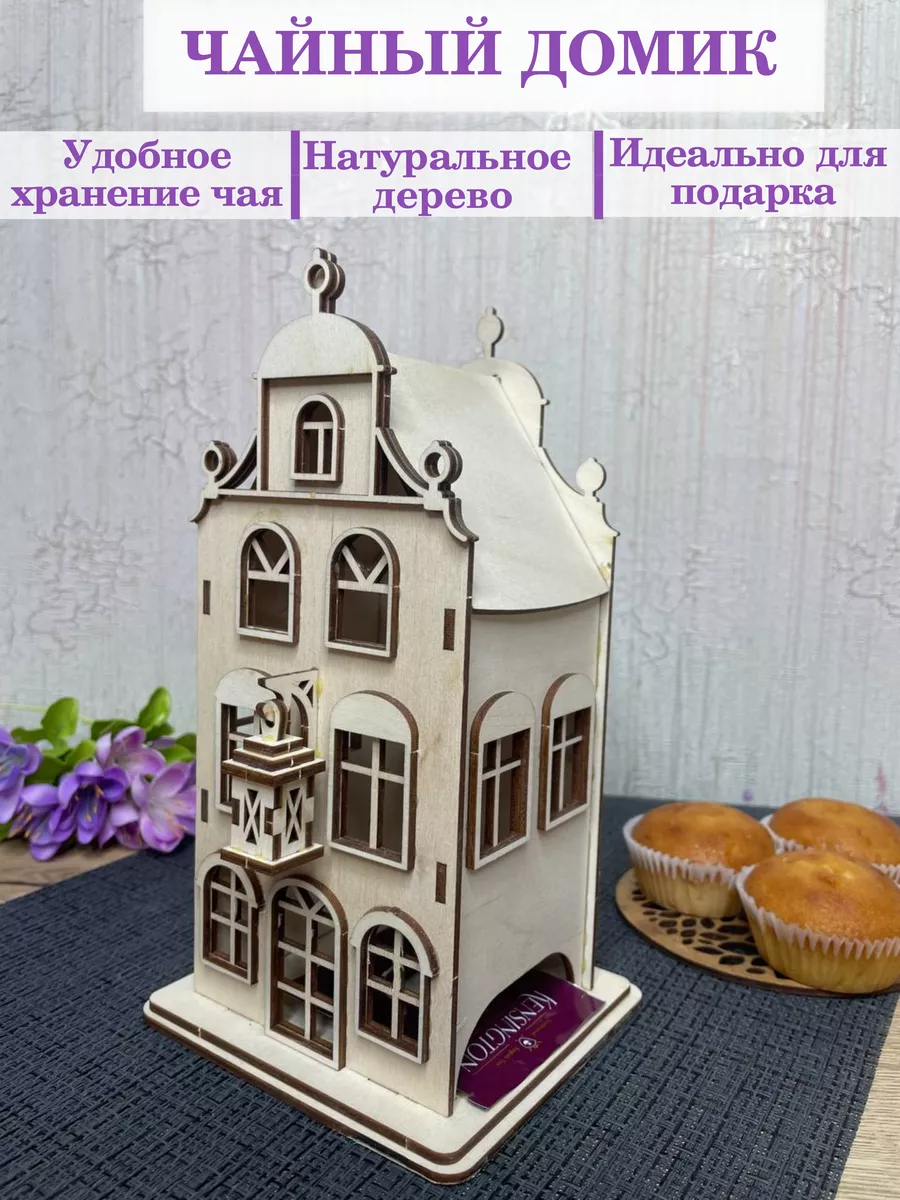 Деревянный домик Голландия wood house kmv 157444702 купить за 324 ₽ в  интернет-магазине Wildberries