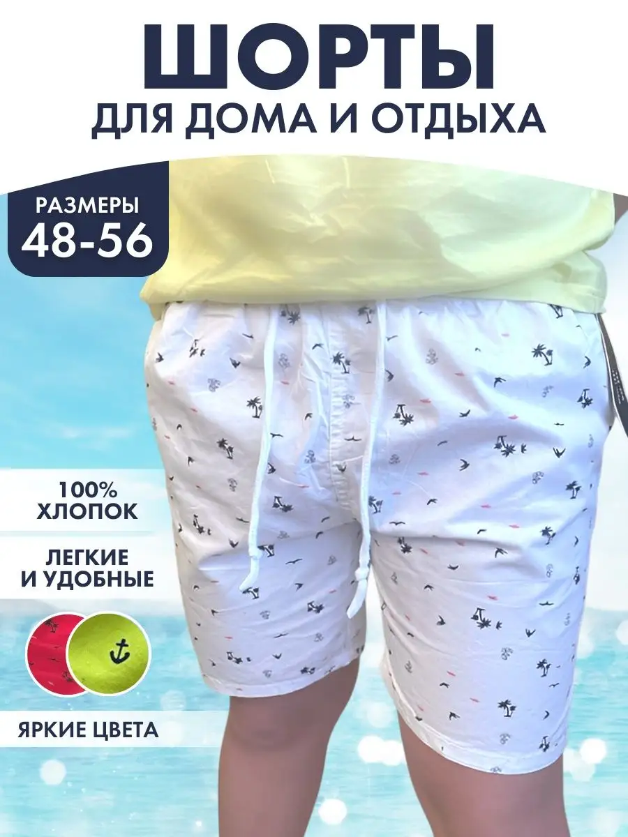 Шорты Malishka Ri 157445471 купить за 612 ₽ в интернет-магазине Wildberries