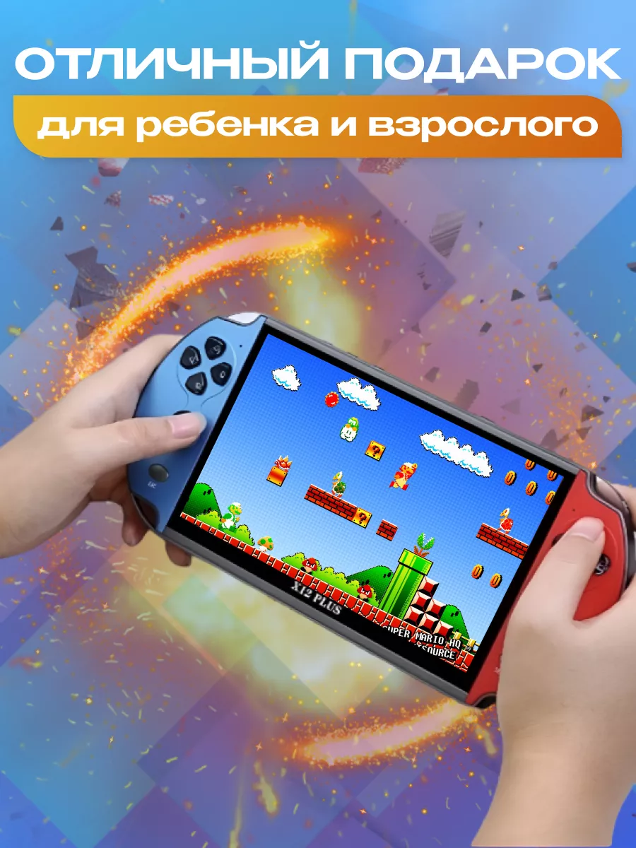 Игровая приставка портативная консоль для детей 843 PLACE 157445701 купить  за 3 330 ₽ в интернет-магазине Wildberries