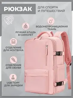 Женский дорожный рюкзак для спорта и путешествий школьный BOGL BAGS 157447166 купить за 3 146 ₽ в интернет-магазине Wildberries