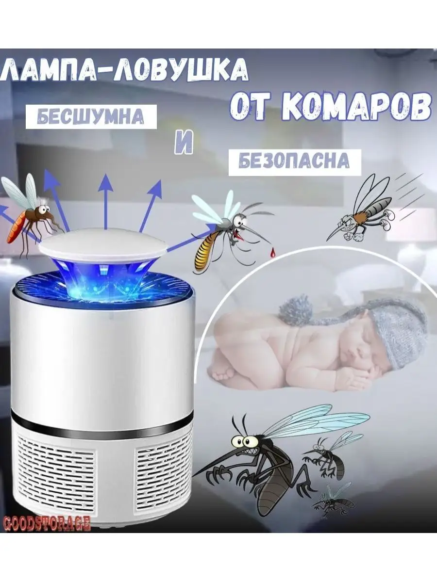 Лампа от насекомых