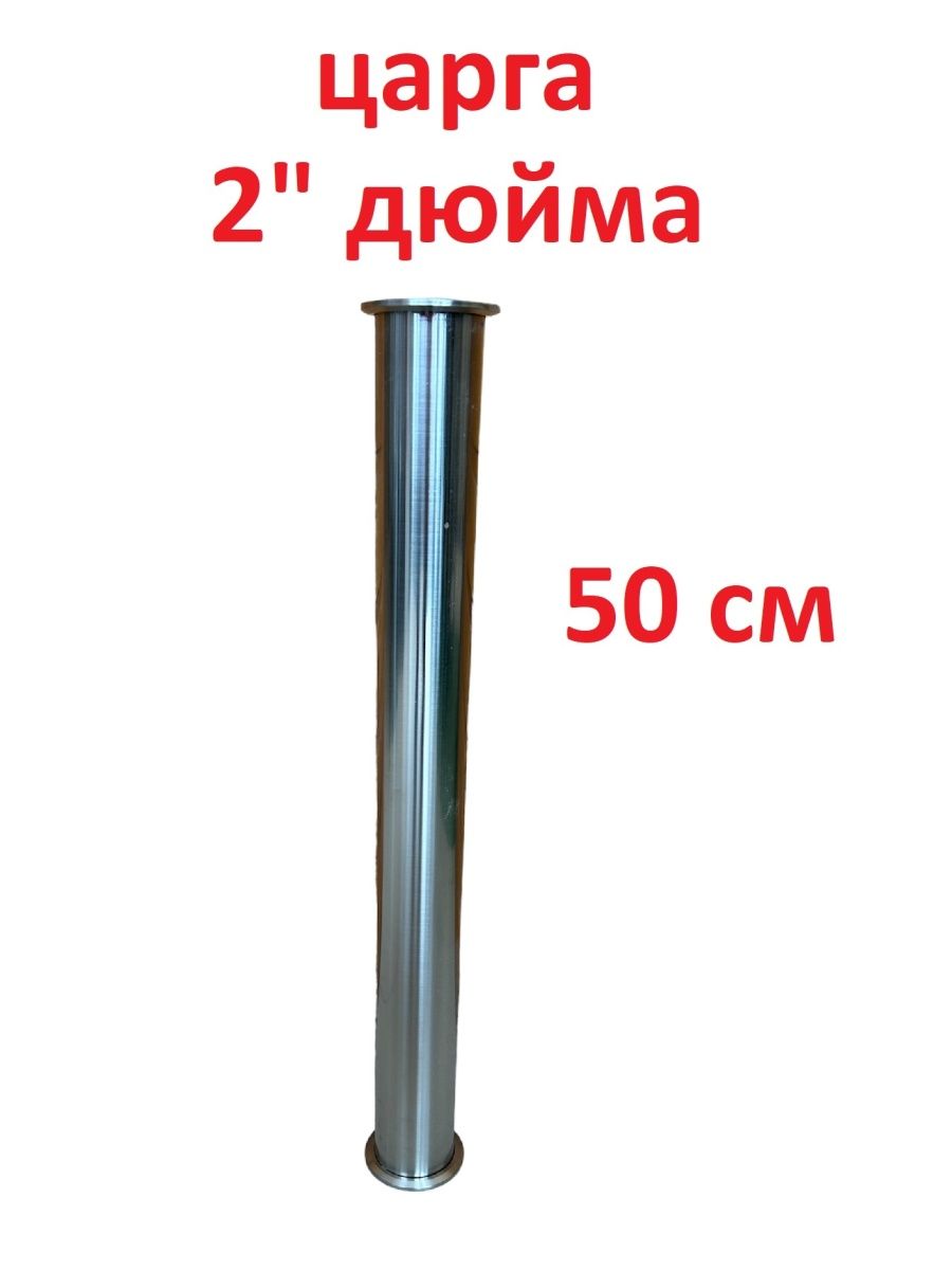 Стеклянная царга 3 дюйма 50см купить. Царга 2 дюйма, 50 см.