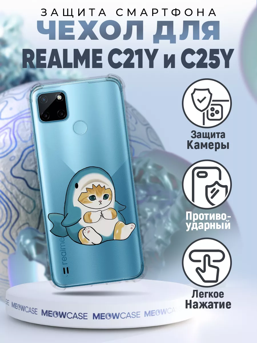 Чехол на REALME C21Y и C25Y силиконовый с принтом кот MeowCase 157450592  купить за 395 ₽ в интернет-магазине Wildberries