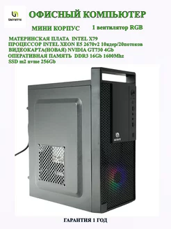 Офисный компьютер/12ядер/E5 2670v2/GT730/256Gb UNITBYTE 157451031 купить за 14 240 ₽ в интернет-магазине Wildberries