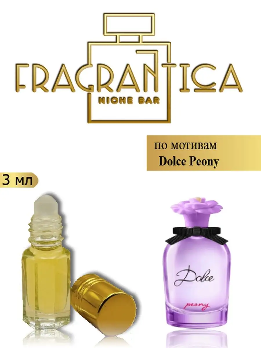 Dolce best sale peony fragrantica