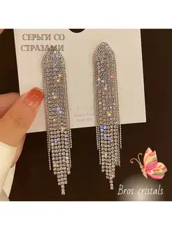 серьги бижутерия длинные висячие Bros Cristals 157451069 купить за 277 ₽ в интернет-магазине Wildberries