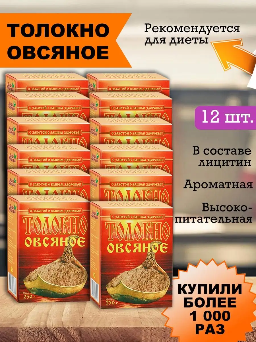 Толокно овсяное - манящий вкус детства | Магазин Домашний Пекарь