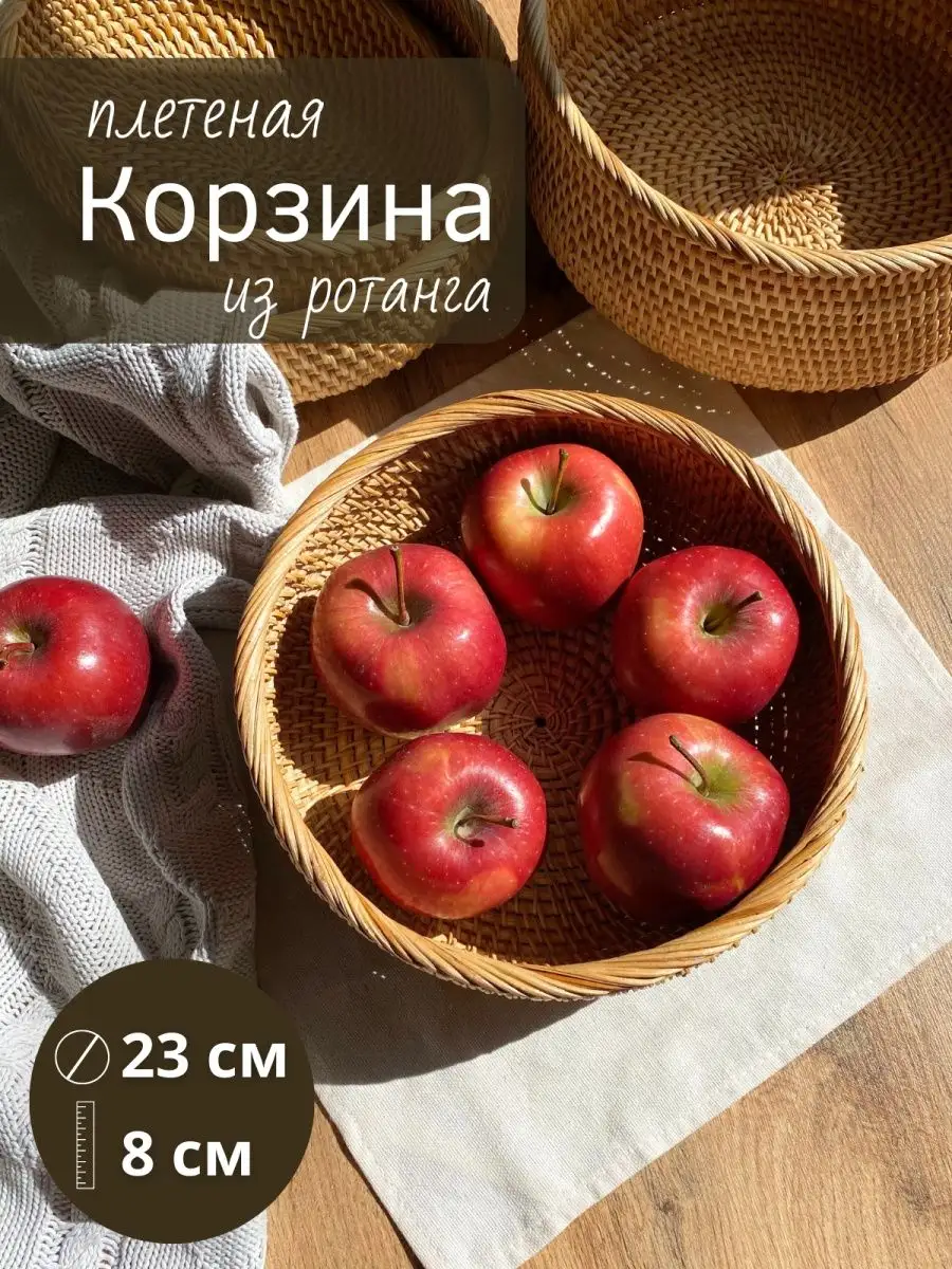 Плетеный Коврик