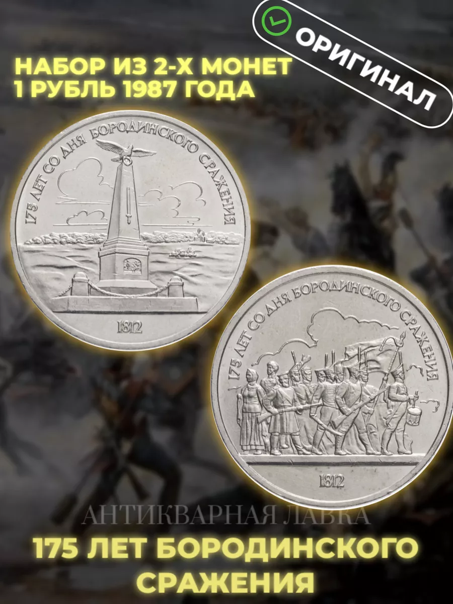 Купить Книгу Бородино Ссср В Туле