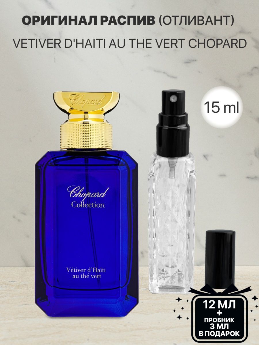 Chopard Vetiver d`Haiti au the Vert. Chopard Vetiver d'Haiti au the Vert. Chopard avant Premiere Vetiver d'Haiti au the Vert. Chopard collection Vetiver d'Haiti au the мука EDP.