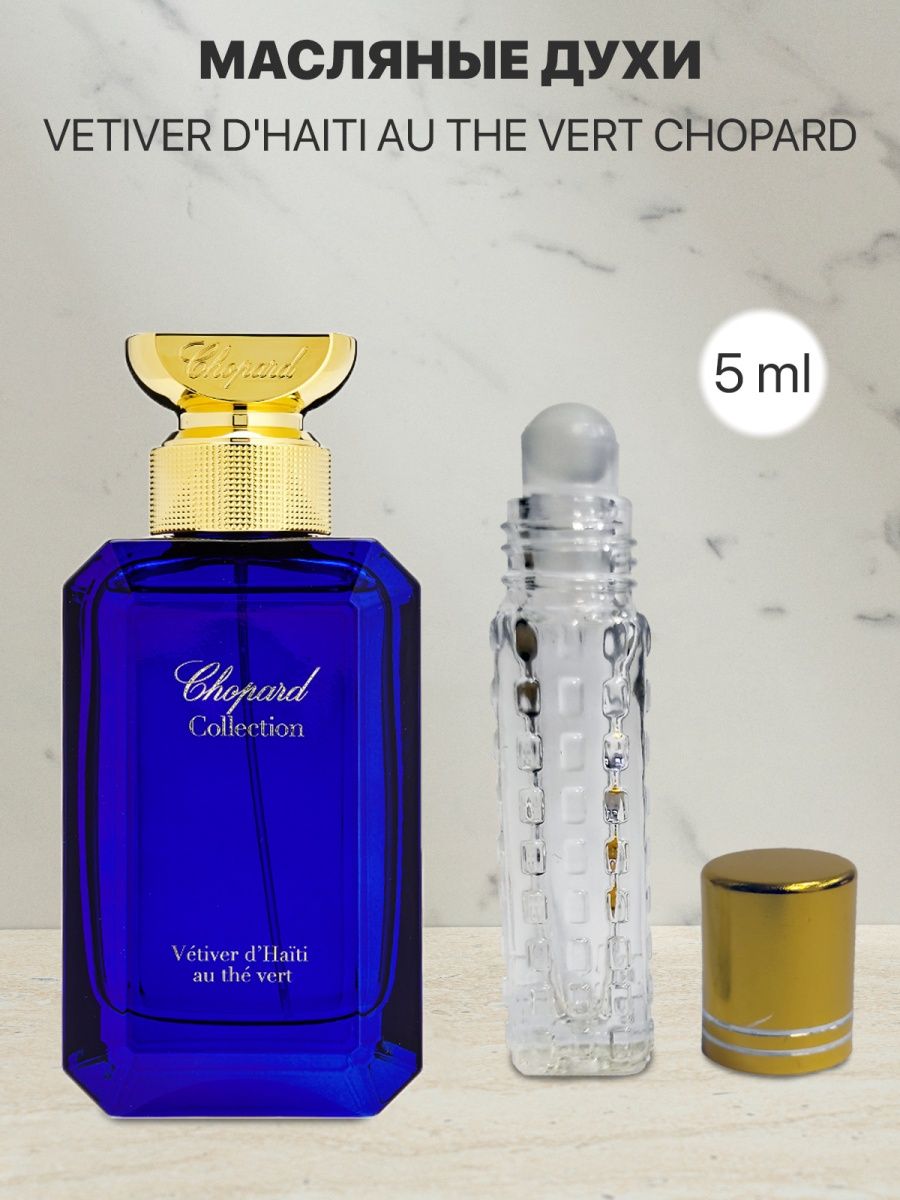 Chopard Vetiver d'Haiti. Chopard avant Premiere Vetiver d'Haiti au the Vert. Духи Чопард женский. Шопард духи женские белые цветочные.