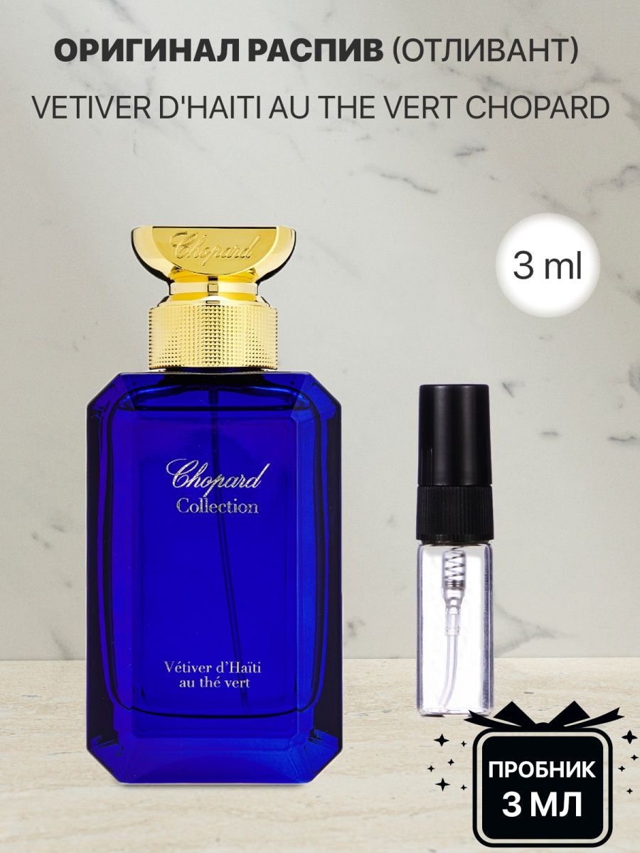 Chopard Vetiver d'Haiti au the Vert. Chopard Vetiver d`Haiti au the Vert. Chopard avant Premiere Vetiver d'Haiti au the Vert. Chopard collection Vetiver d'Haiti au the мука EDP.