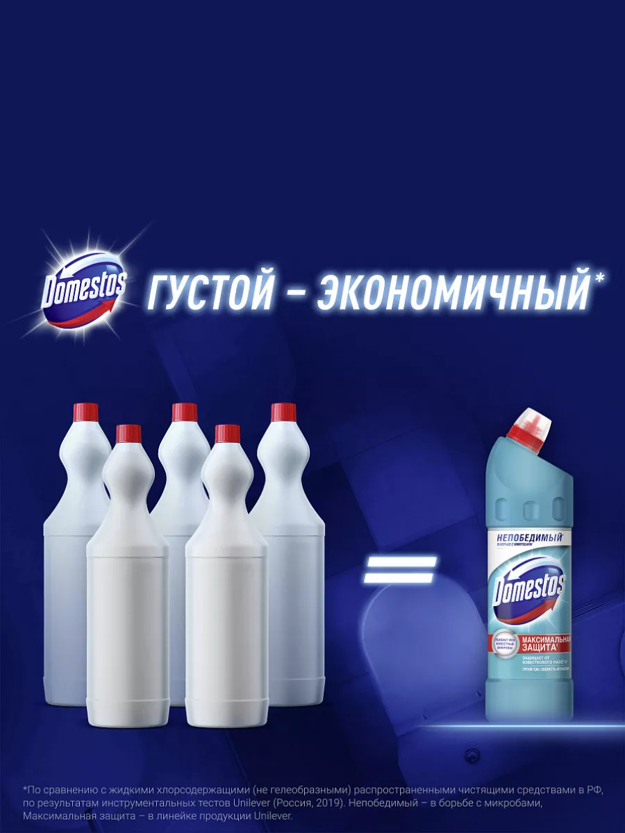 Универсальное чистящее средство Хвойная свежесть гель 1 л Domestos  157518404 купить за 285 ₽ в интернет-магазине Wildberries