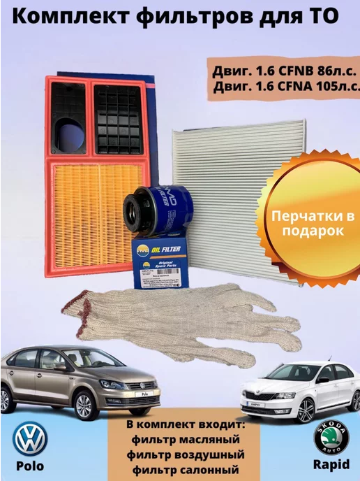 Файл:Volkswagen Polo Sedan hohteplo.ru — Википедия