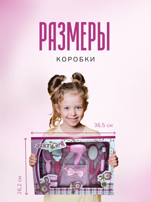 Алания Игровой набор, розовый, фото 4