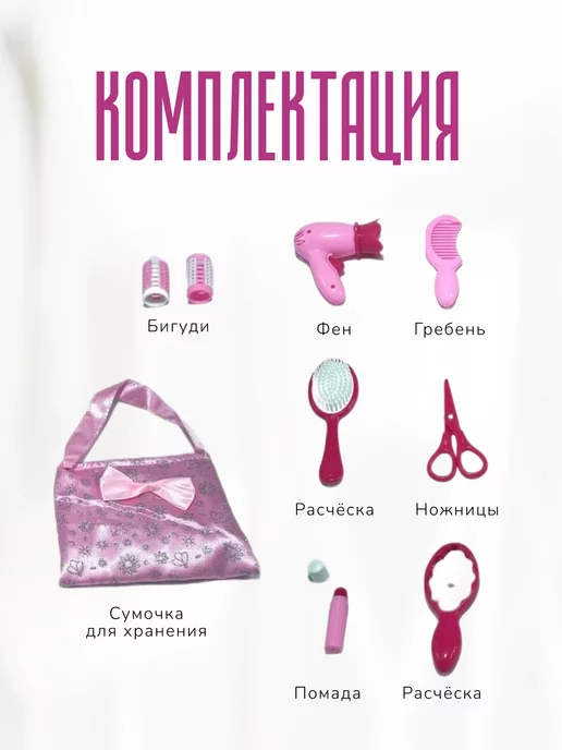 Алания Игровой набор, розовый, фото 7